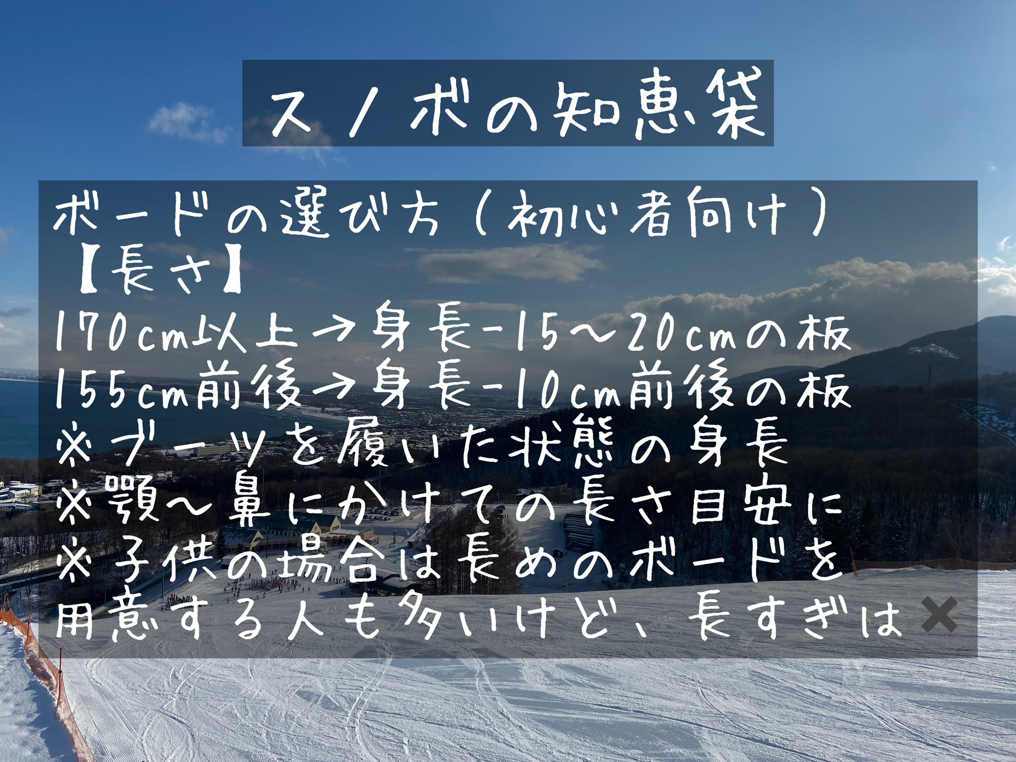 イシ 校長先生 オーンズスノーボードスクール スノーボードの選び方 これからスノーボード初めてみようかと思っている方は参考になさって下さい スノーボード スノーボード板 スノーボード好きな人と繋がりたい スノボ スノーボード初心者 イシ 校長先生 オーンズスノーボードスクール スノーボードの選び方 これからスノーボード初めてみようかと思っている方は参考になさって下さい スノーボード スノーボード板 スノーボード好きな人と繋がりたい スノボ スノーボード初心者