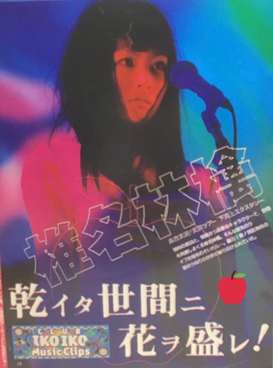 椎名林檎と大森靖子🌏ひろかず on X: 