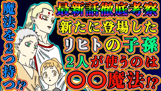 ブラッククローバー まとめ 感想や評判などを1時間ごとに紹介 ついラン