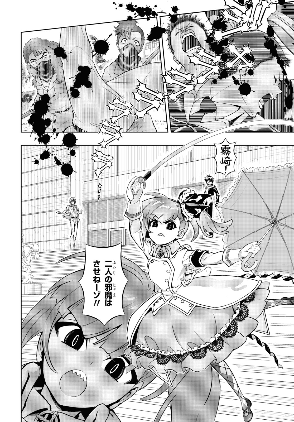 神崎かるな 宣伝 少年エース11月号本日発売です 武装少女マキャヴェリズム 66話が掲載されてます どうぞよろしくお願いいたします 神崎かるな 宣伝 少年エース11月号本日発売です 武装少女マキャヴェリズム 66話が掲載されてます どうぞよろしくお願いいたします