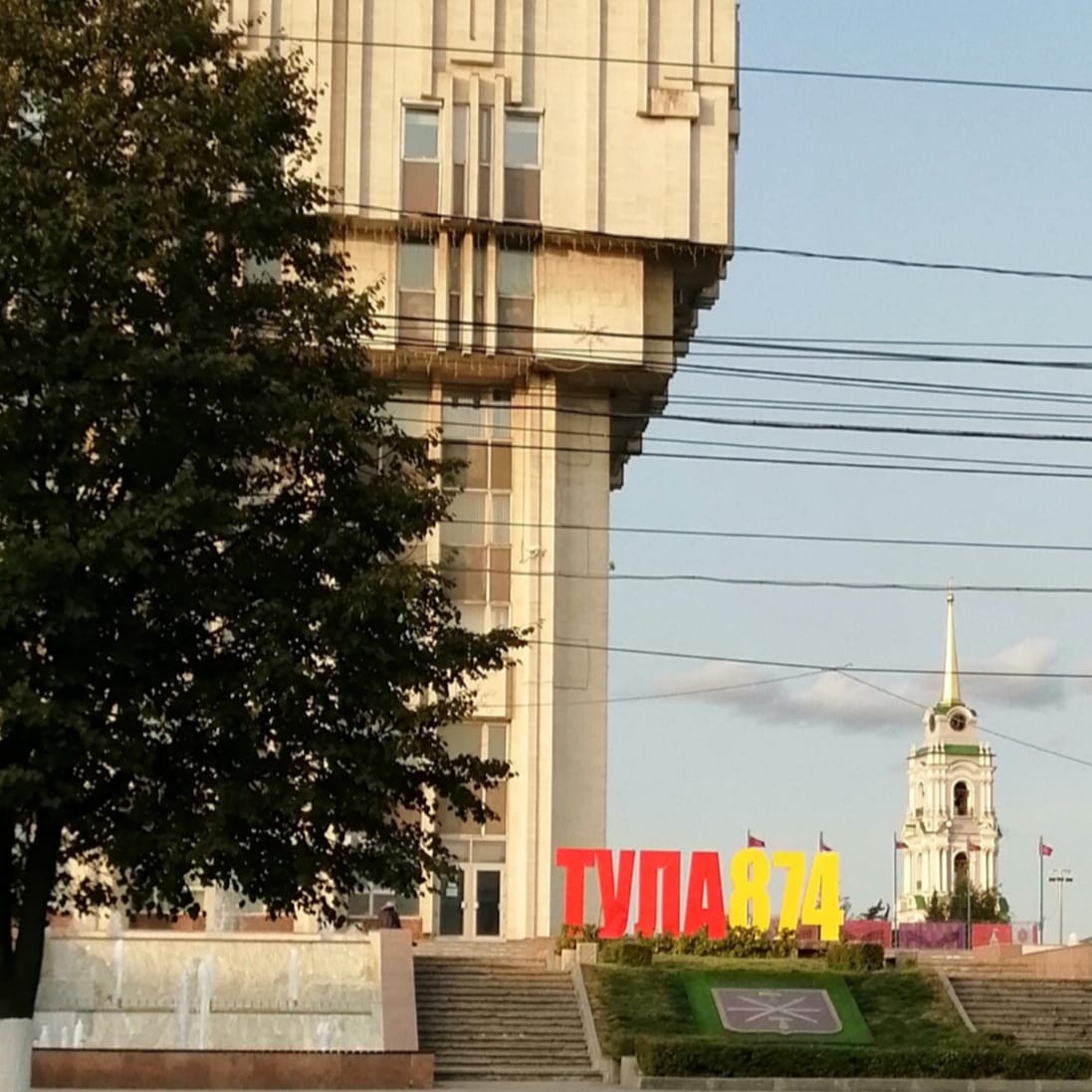 С днем города! #тула874 #DigitalEra #dieraru