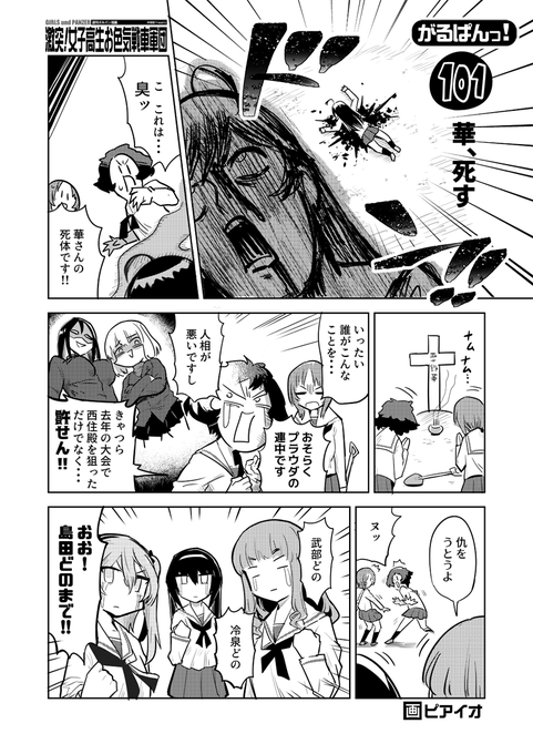 ピアイ才 にじそ欠席 Piaisai さんのマンガ一覧 ツイコミ 仮 ピアイ才 にじそ欠席 Piaisai さんのマンガ一覧 ツイコミ 仮