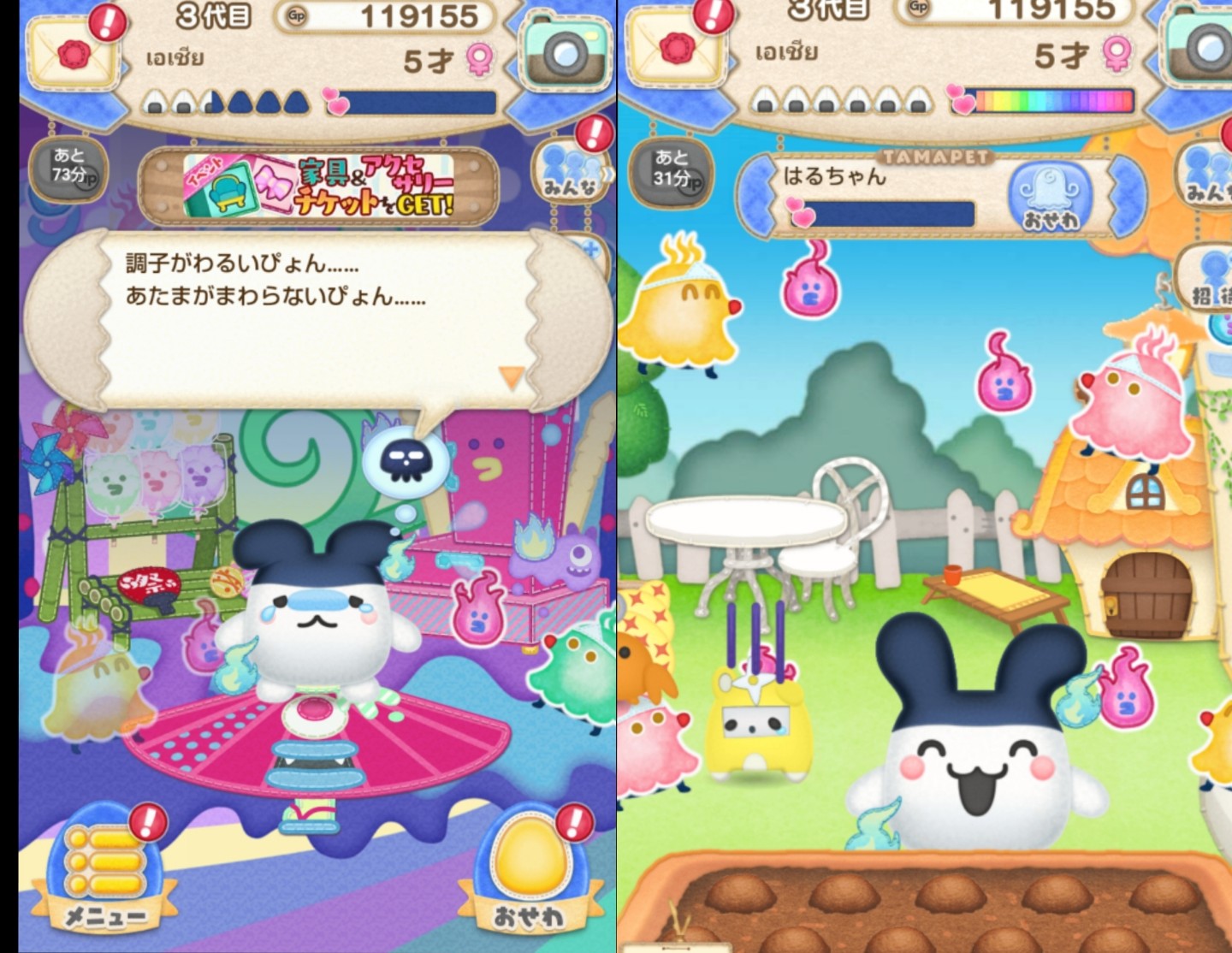 Lineで発見たまごっち Twitter Search Twitter