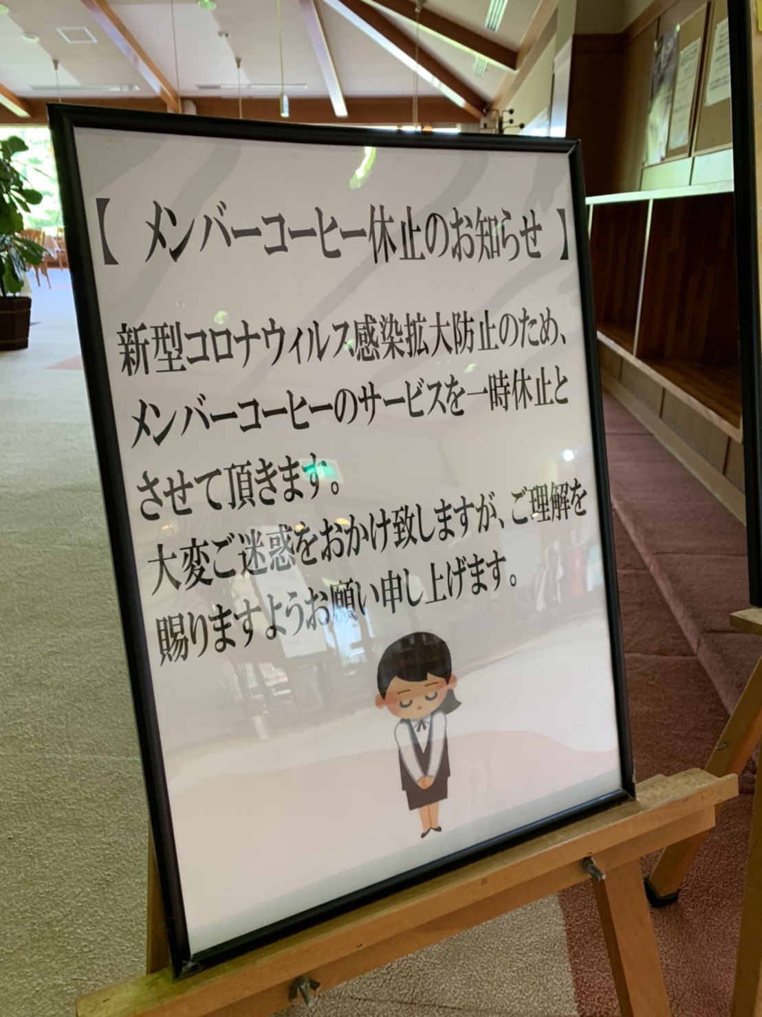 三浦靖雄 登録537号は市原ゴルフクラブ柿の木台コース メンバーコーヒー休止のお知らせ 謝罪 のイラストは頻出でこれで五度目の登場 登場回数で 鳩 などと現在2位争いを演じている需要の高い素材です ほそかわさん Hosokawa07 からの画像 三浦靖雄 登録537号は市原ゴルフクラブ柿の木台コース メンバーコーヒー休止のお知らせ 謝罪 のイラストは頻出でこれで五度目の登場 登場回数で 鳩 などと現在2位争いを演じている需要の高い素材です ほそかわさん Hosokawa07 からの画像