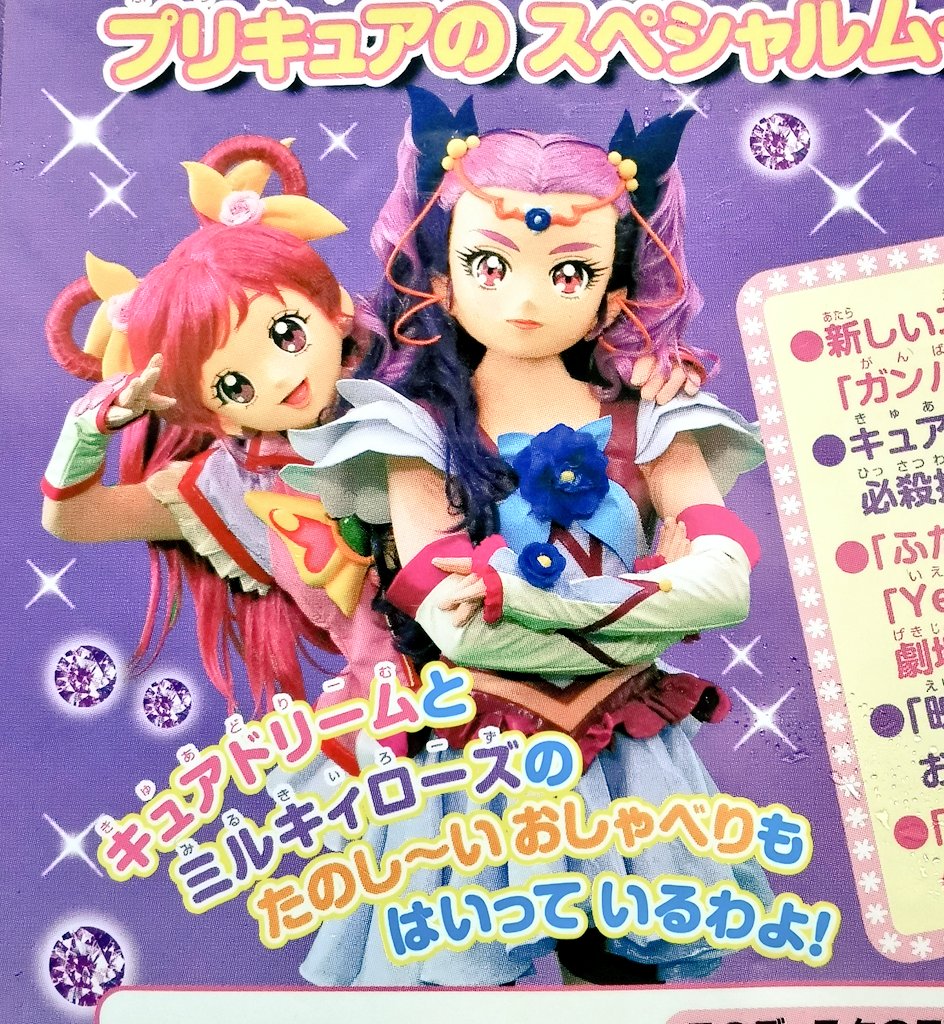 えりっく 着ぐるみ映像も入ってるで手に入れたdvd だって のぞみちゃん可愛いすぎ Precure プリキュア えりっく 着ぐるみ映像も入ってるで手に入れたdvd だって のぞみちゃん可愛いすぎ Precure プリキュア