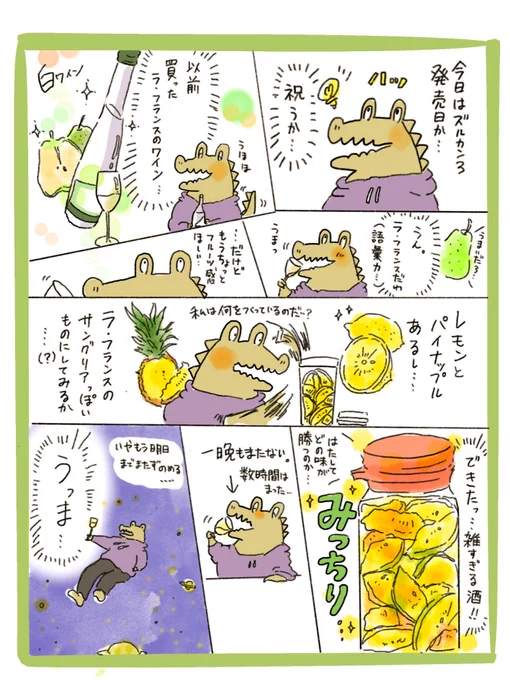 のんでます。 