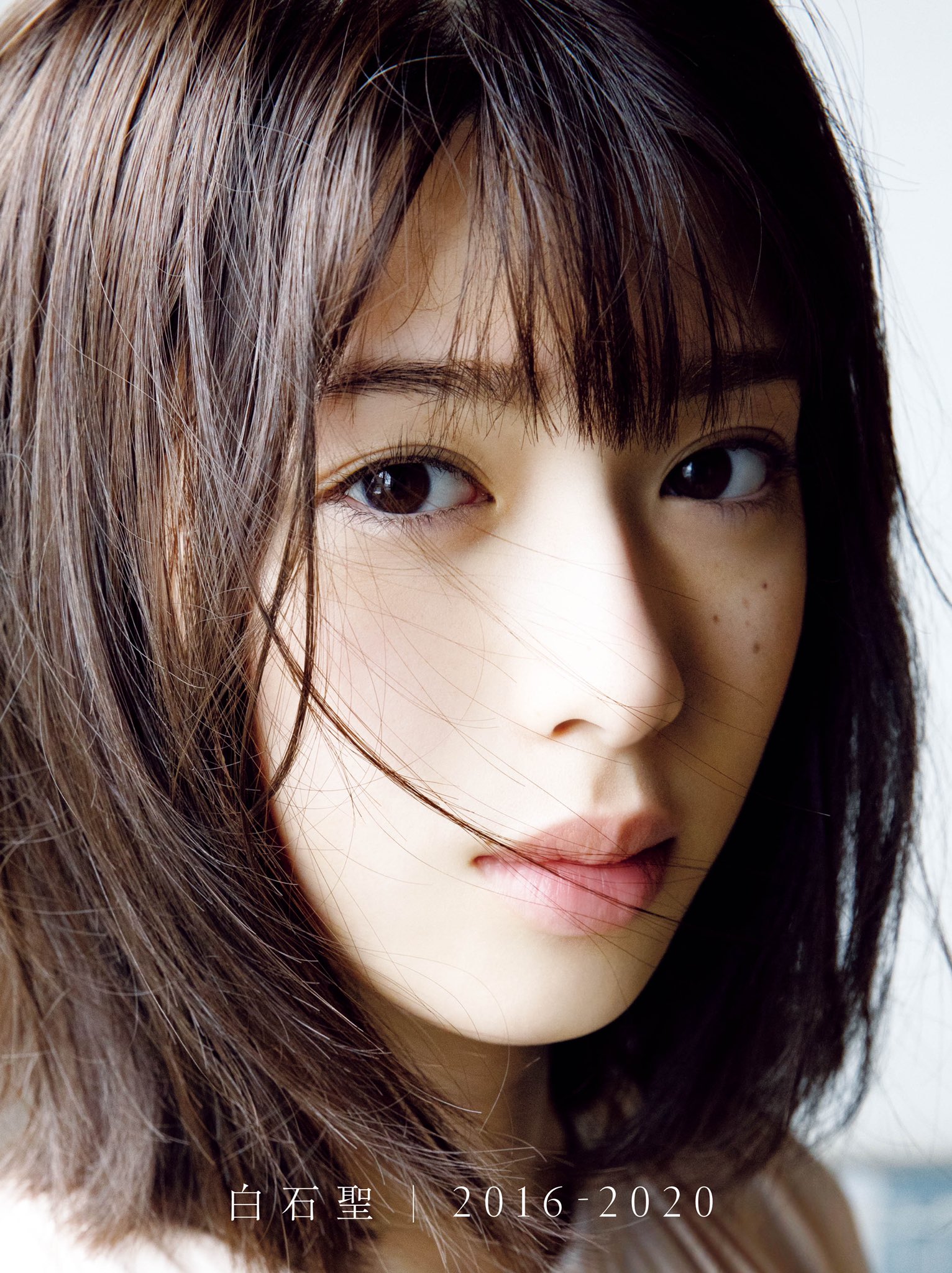 Amazon.co.jp: 白石聖 1st 写真集 2016-2020 直筆 サイン本