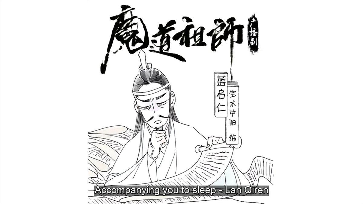 Yup, now I relate to Wei Wuxian. Listening to Lan Qiren recite the rules made me sleepy

#MDZSaudiodrama
