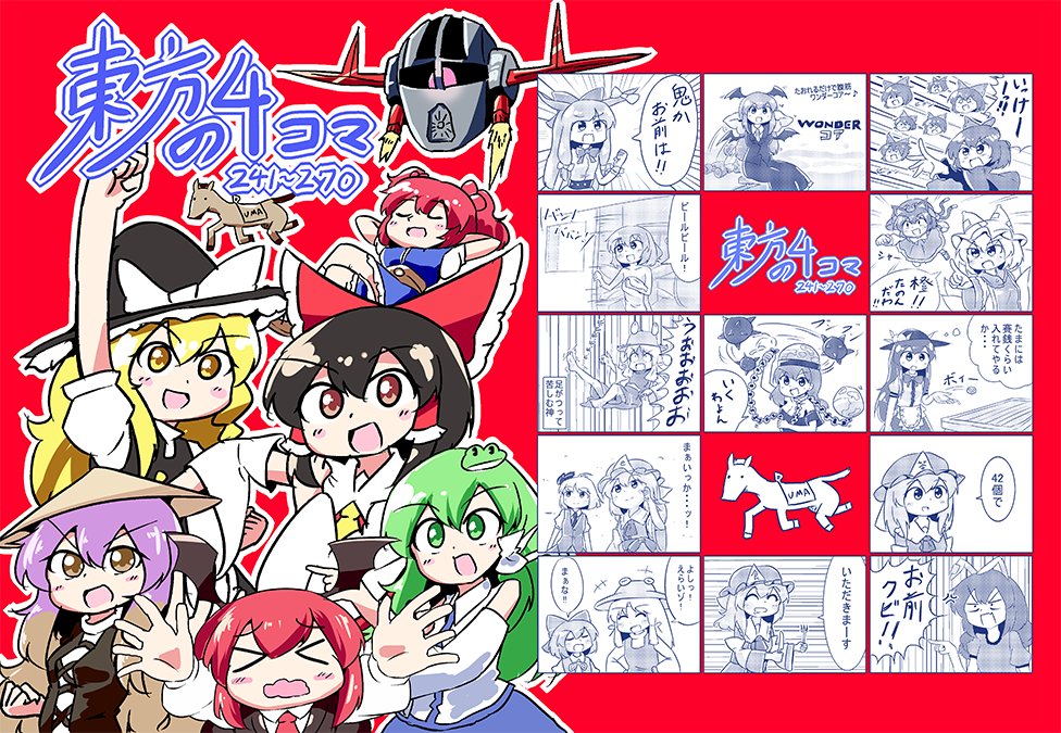 【予定】
★10月11日(日)紅楼夢:6号館Cつ33
★10月18日(日)例大祭:そ23ab

ミカヅキモのサークル参加予定です!前を通るだけでも面白いスペースを作る予定なのでとりあえず来てくれ!俺の前を通れ!🚶🚶🚶

▼イベント配布物とサークルの場所▼ 