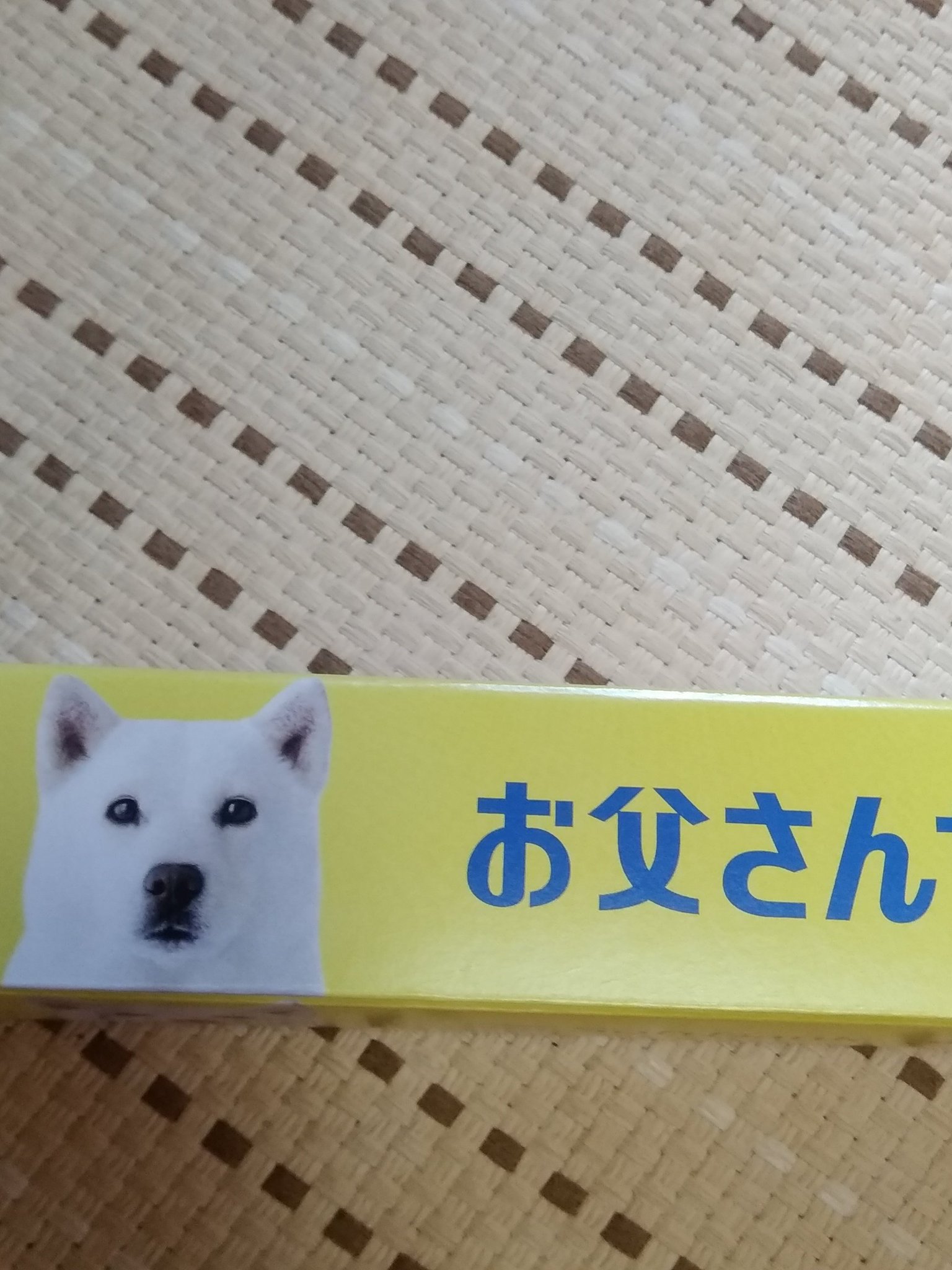 島左源太 近江八幡観光物産協会公認おもてなし侍 ソフトバンクのcmで 登場する お父さん犬 明日の半沢直樹で 未来の のび太君 から 1000倍返しされる予定 しかも娘のアヤは 嫁という複雑な関係 笑 半沢直樹 中野渡頭取 堺雅人 北大路欣也