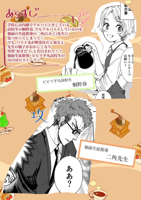 強面のtwitterイラスト検索結果 古い順
