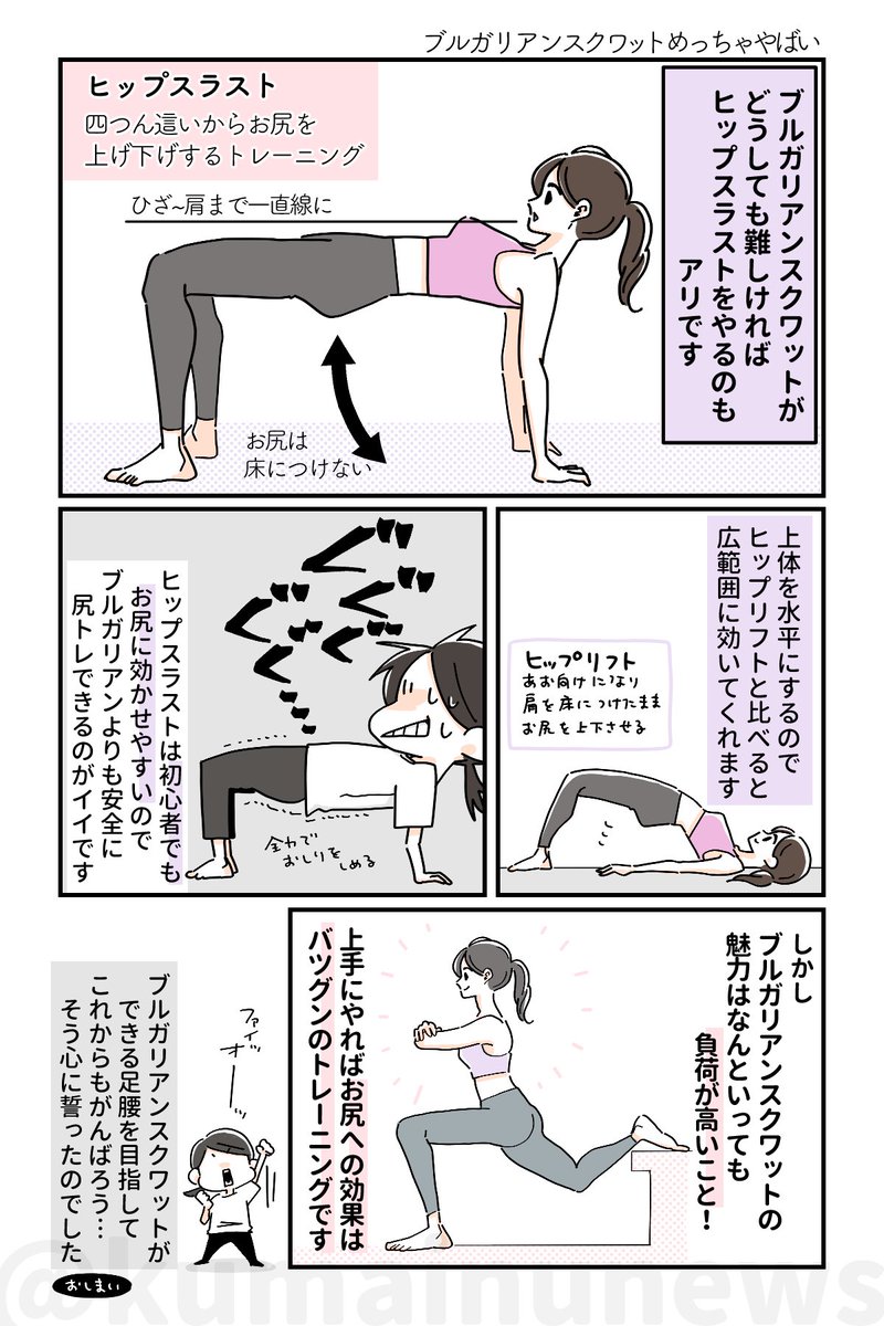 いしかわひろこ📖ズボラゆるトレ大全12/14発売! on X: