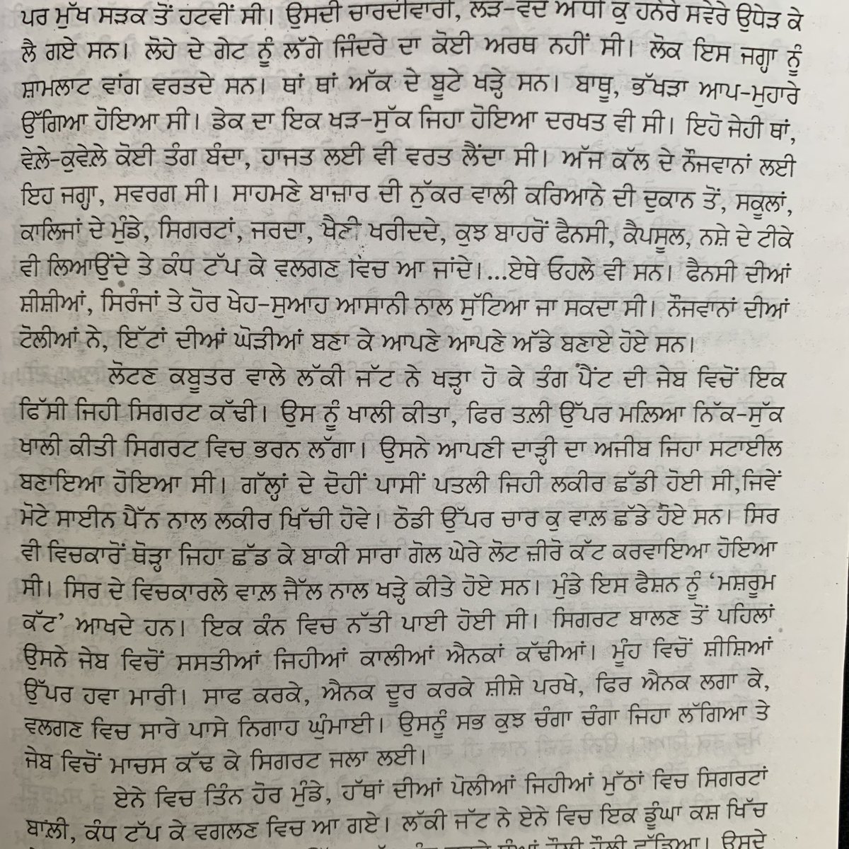 Sharing a Punjabi quarterly magazine and part time of short story by Baldev Singh Sadaknama . Look at the description , without a pic you can see the character .