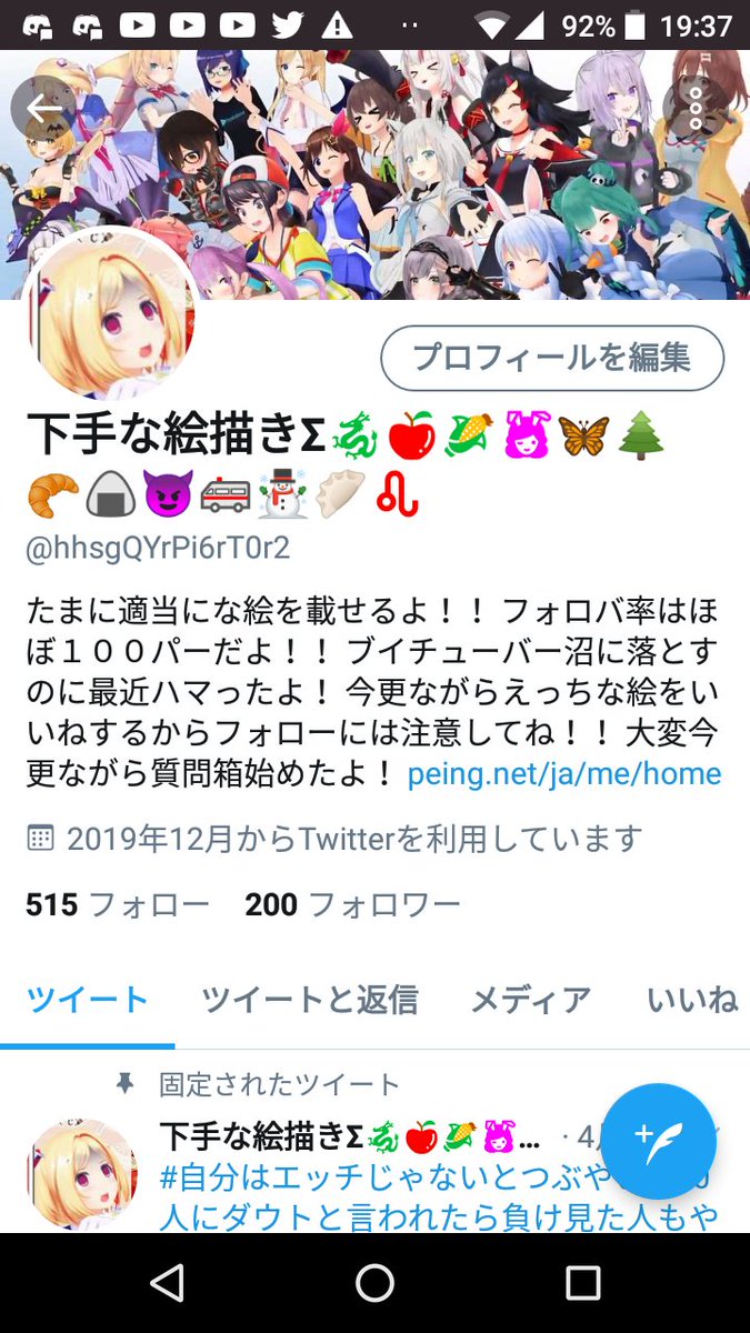 下手な絵描きs Hololivefgolove Twitter 下手な絵描きs Hololivefgolove Twitter