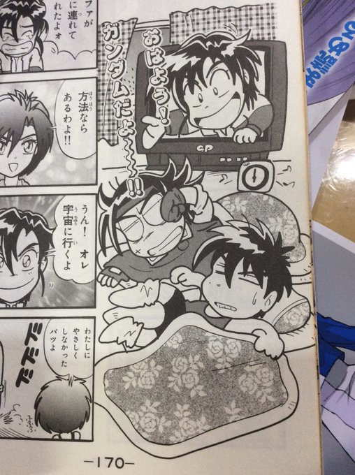 ときた洸一 Kouichi Tokita さんのマンガ一覧 2ページ ツイコミ 仮