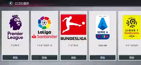 Ea Sports Fifa Mobile Jp 監督の皆さまこんばんは 今日はアプリ内で選択可能なリーグ一覧を動画に撮影してみました ご自身の好きなリーグ チーム選択が可能です オリジナルチームを作って 試合に挑みましょう Fifaモバイル T Co Ea Sports Fifa Mobile Jp 監督の皆さまこんばんは 今日はアプリ内で選択可能なリーグ一覧を動画に撮影してみました ご自身の好きなリーグ チーム選択が可能です オリジナルチームを作って 試合に挑みましょう Fifaモバイル T Co