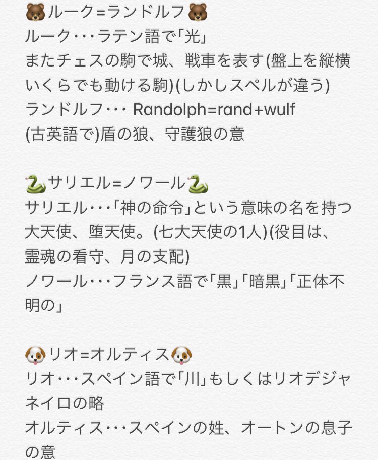 依 Tos タグ付け再掲 イケプリ 名前の意味まとめ リオデジャネイロのオートン誰 イケプリfa イケメン王子