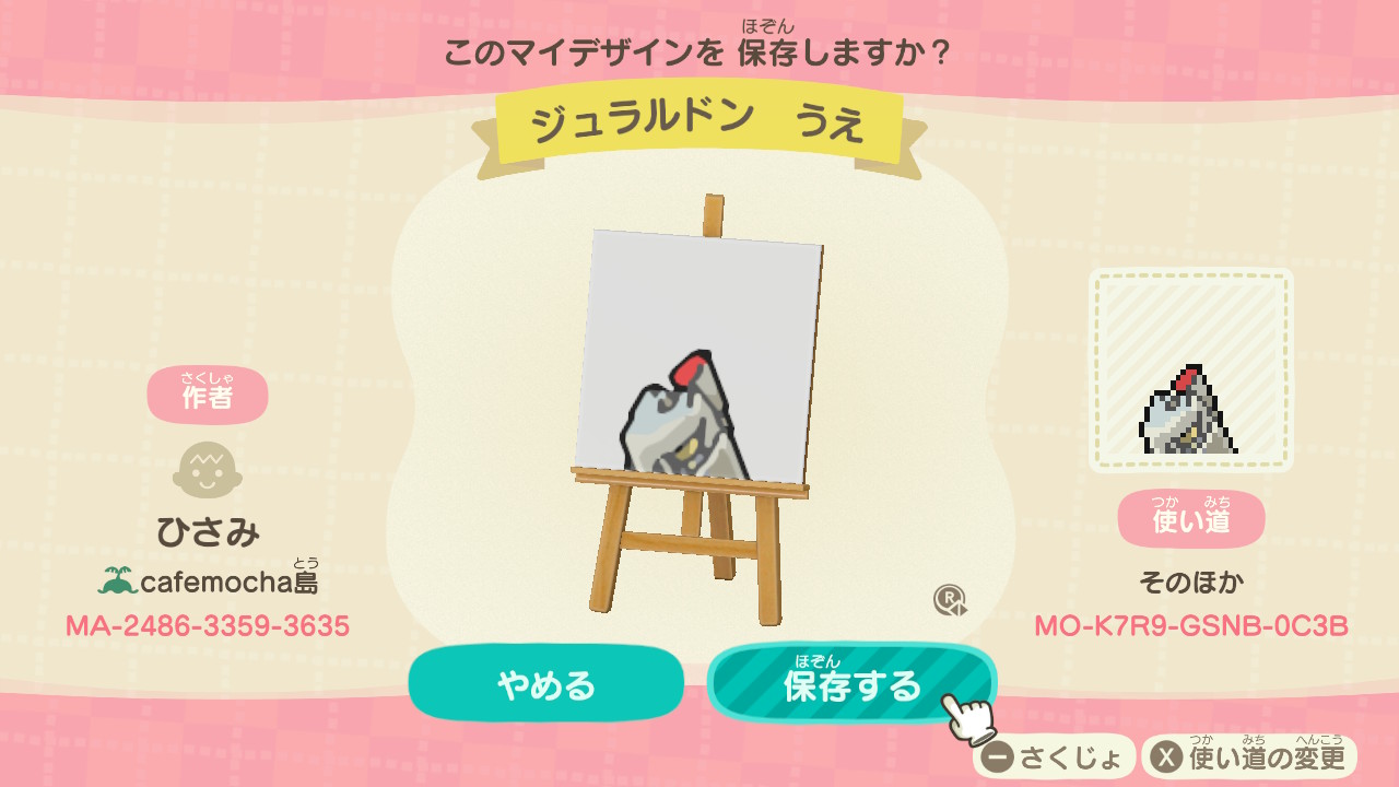 Harumoca マイデザ ポケモン どうぶつの森でポケモン図鑑 完成を目指す旅68日目 今日はno 4のジュラルドンからno 0のムゲンダイナまでかきました とうとう旅もこれで一旦終わり 疲れた 最後まで思ってたけどこれって旅なのか あつ森 Harumoca マイデザ ポケモン どうぶつの森でポケモン図鑑 完成を目指す旅68日目 今日はno 4のジュラルドンからno 0のムゲンダイナまでかきました とうとう旅もこれで一旦終わり 疲れた 最後まで思ってたけどこれって旅なのか あつ森