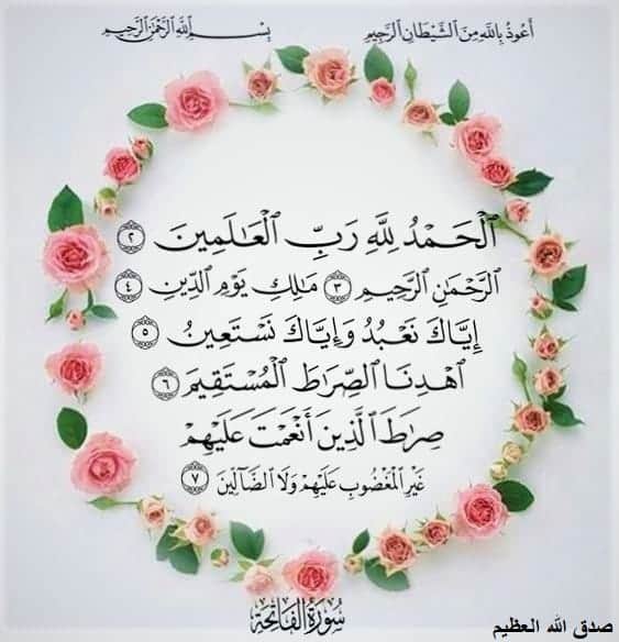 Ayatjz's tweet photo. الفاتحه ودعوة من القلب لروح هذا المستخدم🌼 https://t.co/18YMQ8hTek
