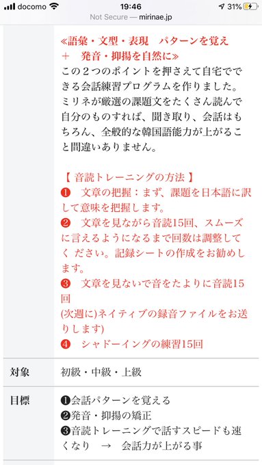 ネイティブが使う韓国語表現 Mirinae Native Page 18 Twilog ネイティブが使う韓国語表現 Mirinae Native Page 18 Twilog