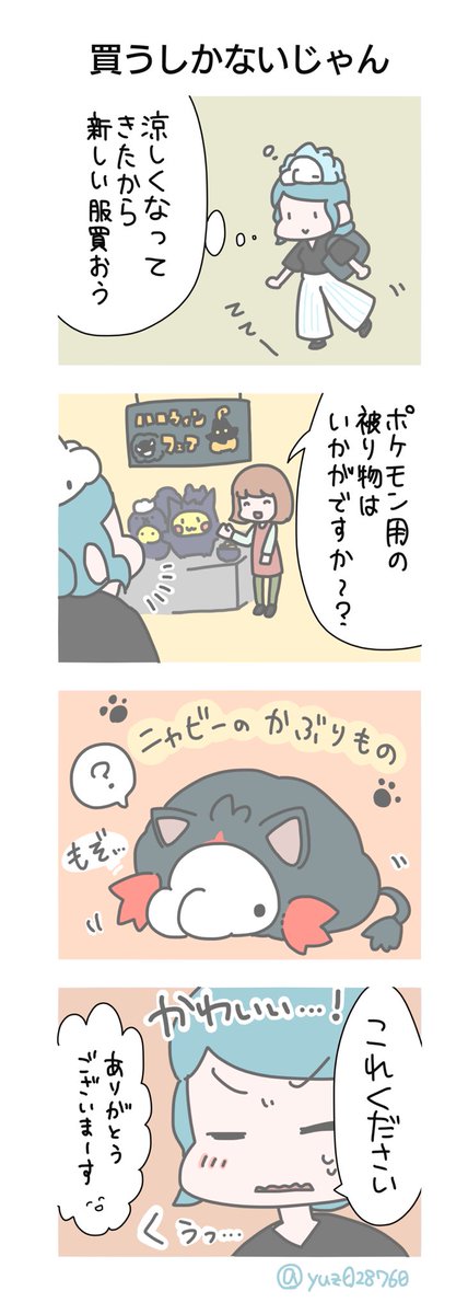 ユキハミのtwitterイラスト検索結果