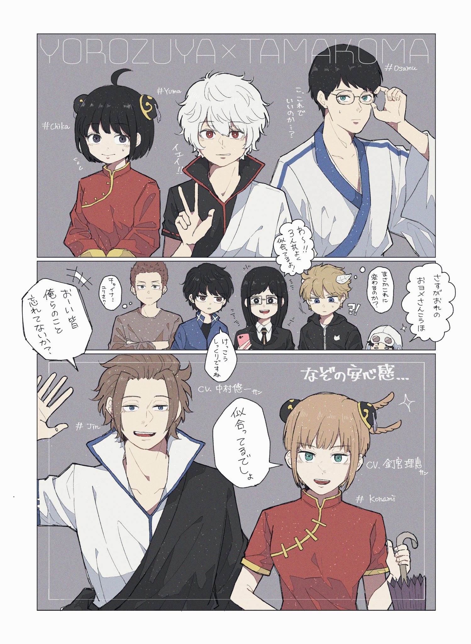 さんさ ワートリ 銀魂というかただ着て欲しかっただけ T Co Wkpqrpvrr1 Twitter