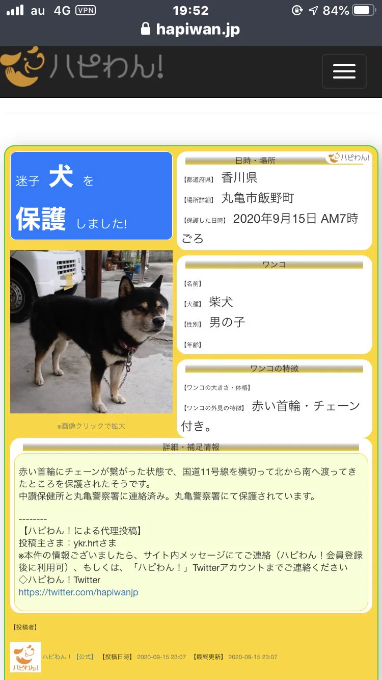 @HlkG85LDQsvdVPN はじめまして。近所に、防犯カメラないですかね…
あと、このワンチャンは？ 