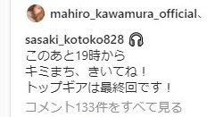 佐々木琴子のトップギア Twitter Search Twitter