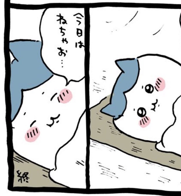 ちいかわちゃんのtwitterイラスト検索結果 古い順