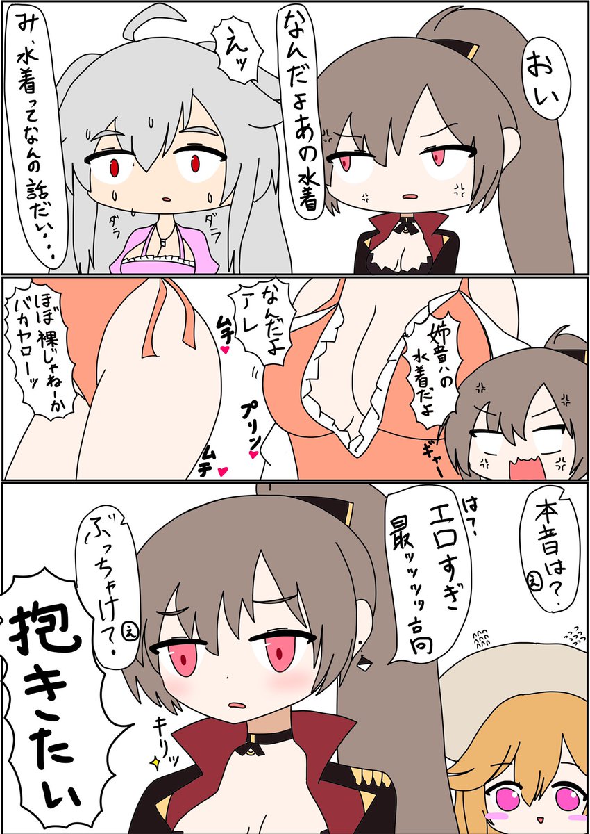 アズレン 水着 アズールレーン アズレン リシュリュー ジャン バール ケダマえくれあ の漫画