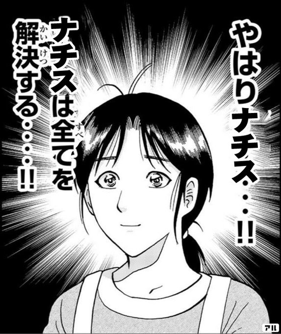 BOYS最新話を見た感想 