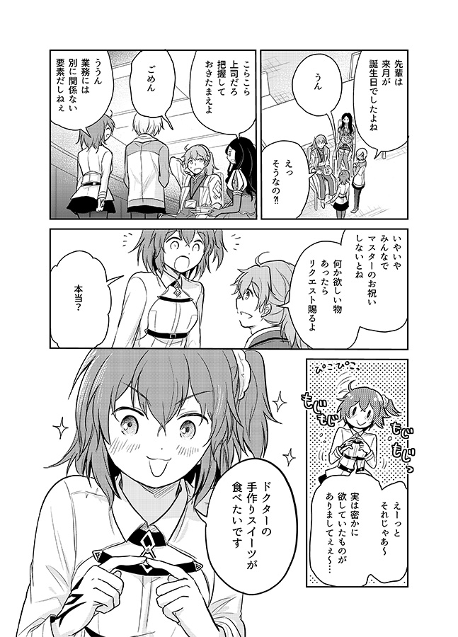 『ボクが生まれた日』(5/5) 