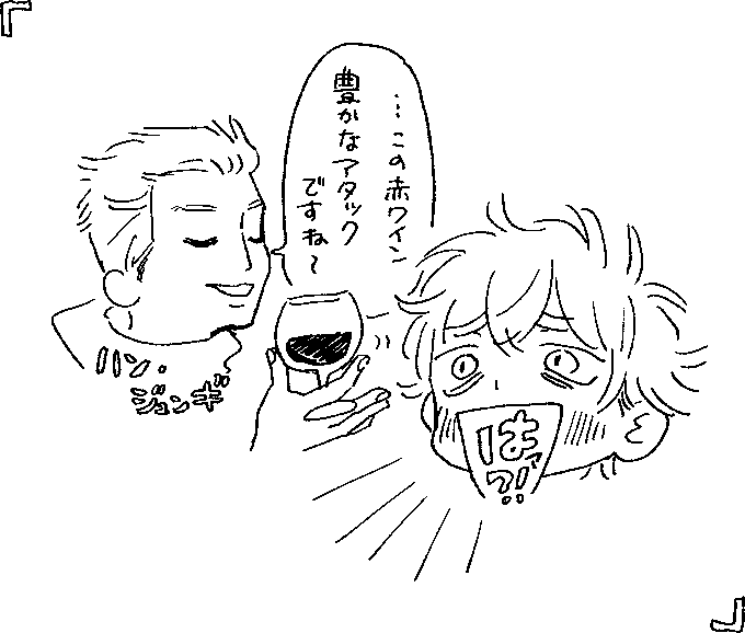 声出して笑った 