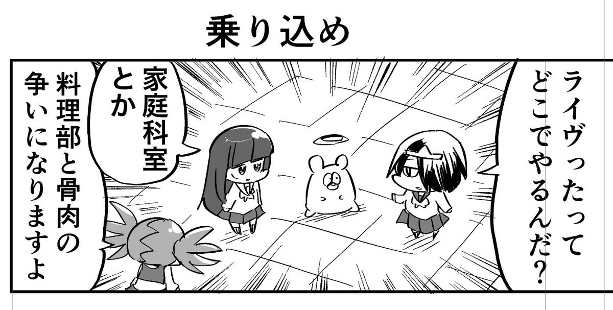「バンやら更新しました? 隔週連載の謎バンド漫画です。 pixivFANBOXでぼくたちはバンドをやらない TRACK.」カルロス袴田(サイゼ