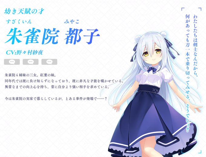 絆きらめく恋いろは 朱雀院 椿 メタライズアート | forstec.com