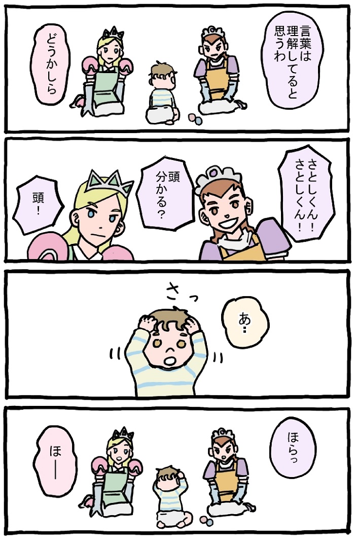 保育のマンガです。
「赤ちゃんは全力で伝えたい (前編)」

#赤ちゃん #育児絵日記 