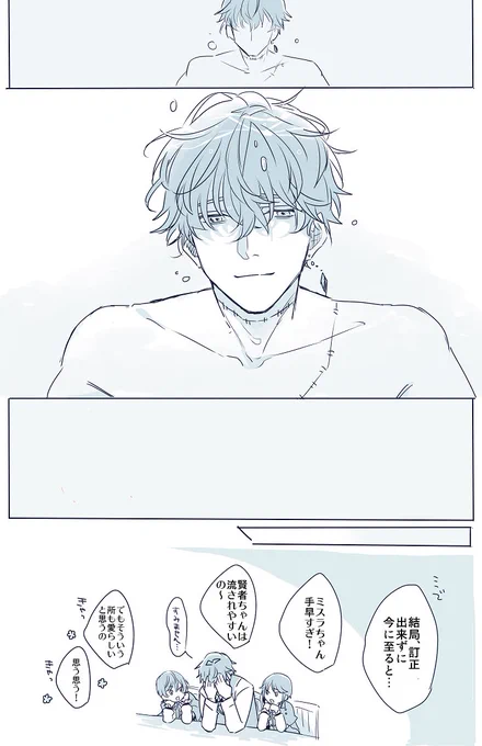 ミス晶♂③おわり 