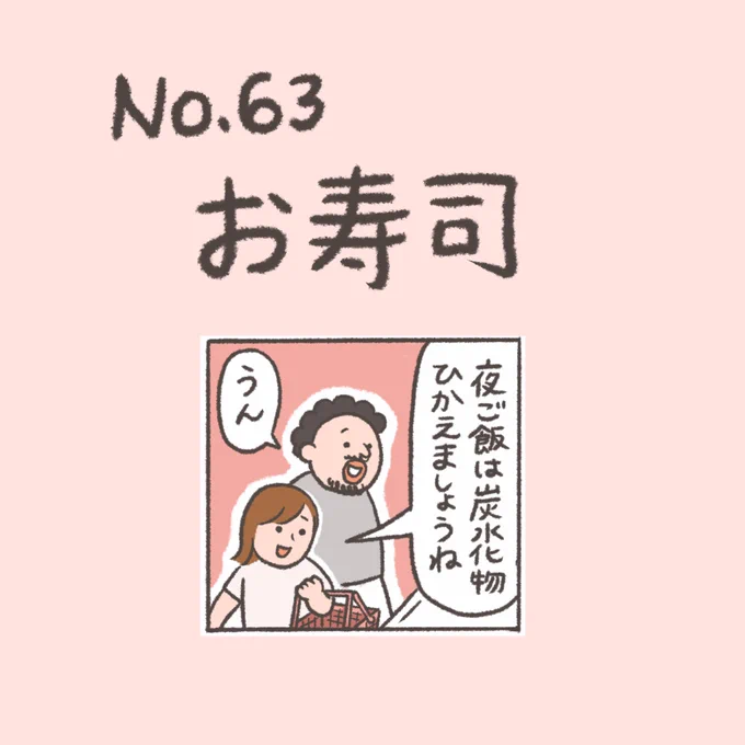 おなかちゃんの食い意地。
痩せたいっていう割によく食べています。
お寿司は米ではないらしいよ。
#おなかちゃんといっしょ 
