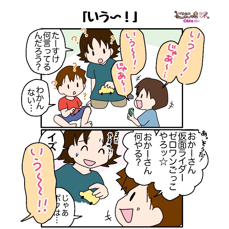 仮面ライダーゼロワンの漫画ツイートまとめ Comic Diggin 仮面ライダーゼロワンの漫画ツイートまとめ Comic Diggin