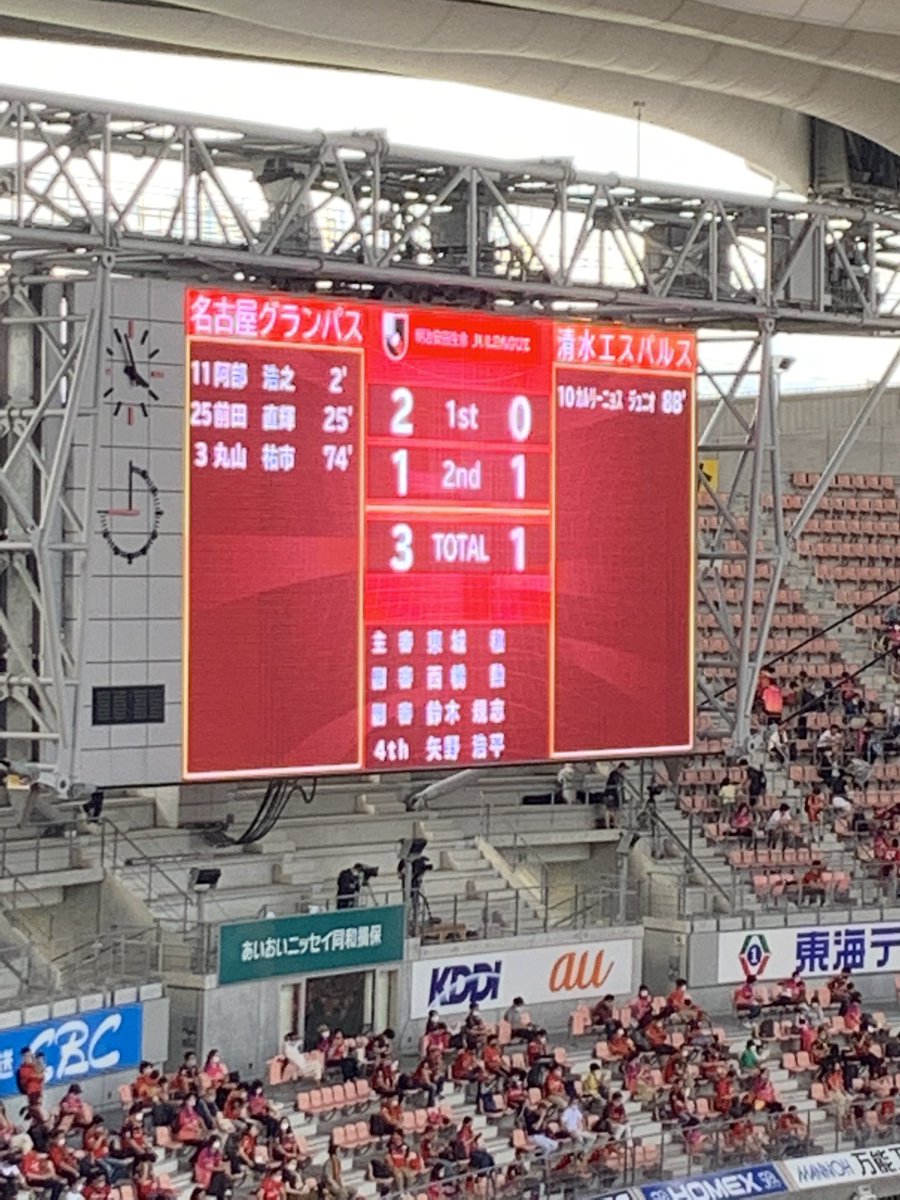 グランパス応援きっぷ グランパス応援きっぷ