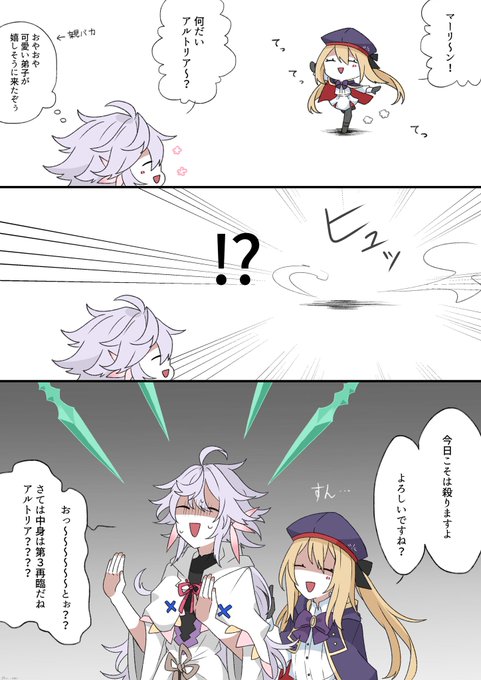 マーリンのtwitterイラスト検索結果 マーリンのtwitterイラスト検索結果