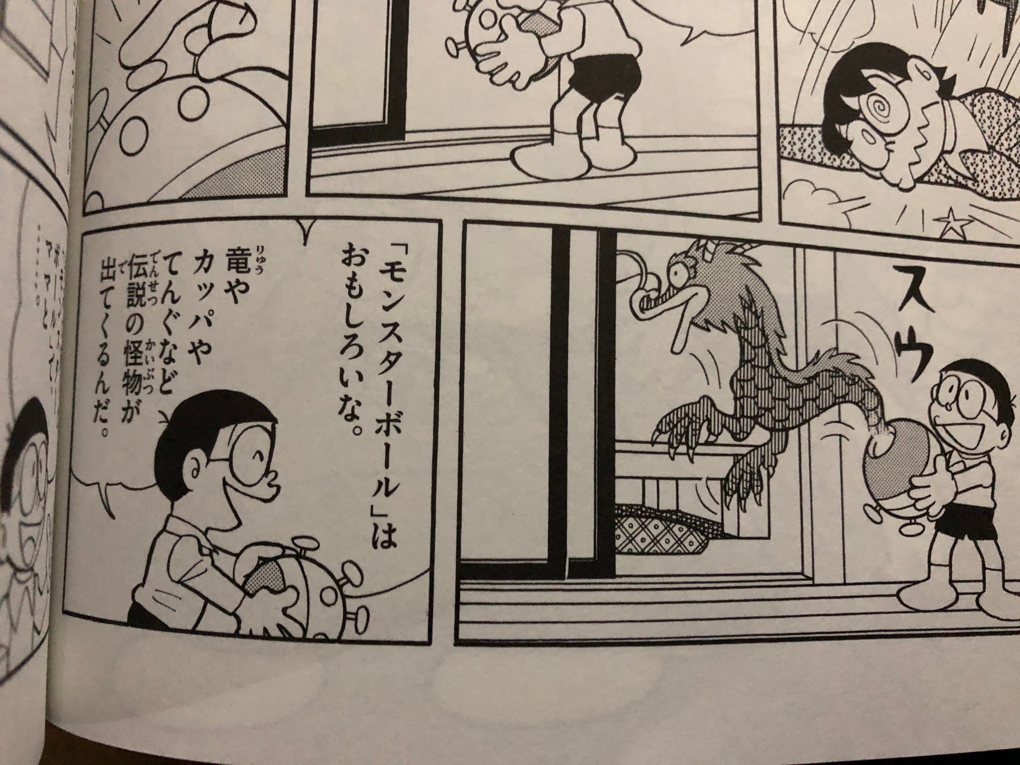 ヤママユ モンスターボールはポケモンが世に出てくるより遥か前から存在していた説 ポケモン ドラえもん T Co Pumqfki6gt Twitter