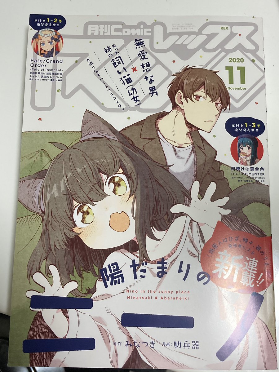 前に試し読みとしてtwitterにも載せた ビクビクハーレムライフ をcomic 植杉 光 デップー作画の漫画 前に試し読みとしてtwitterにも載せた ビクビクハーレムライフ をcomic 植杉 光 デップー作画の漫画