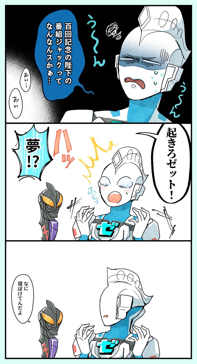 ベリアロクのtwitterイラスト検索結果 古い順