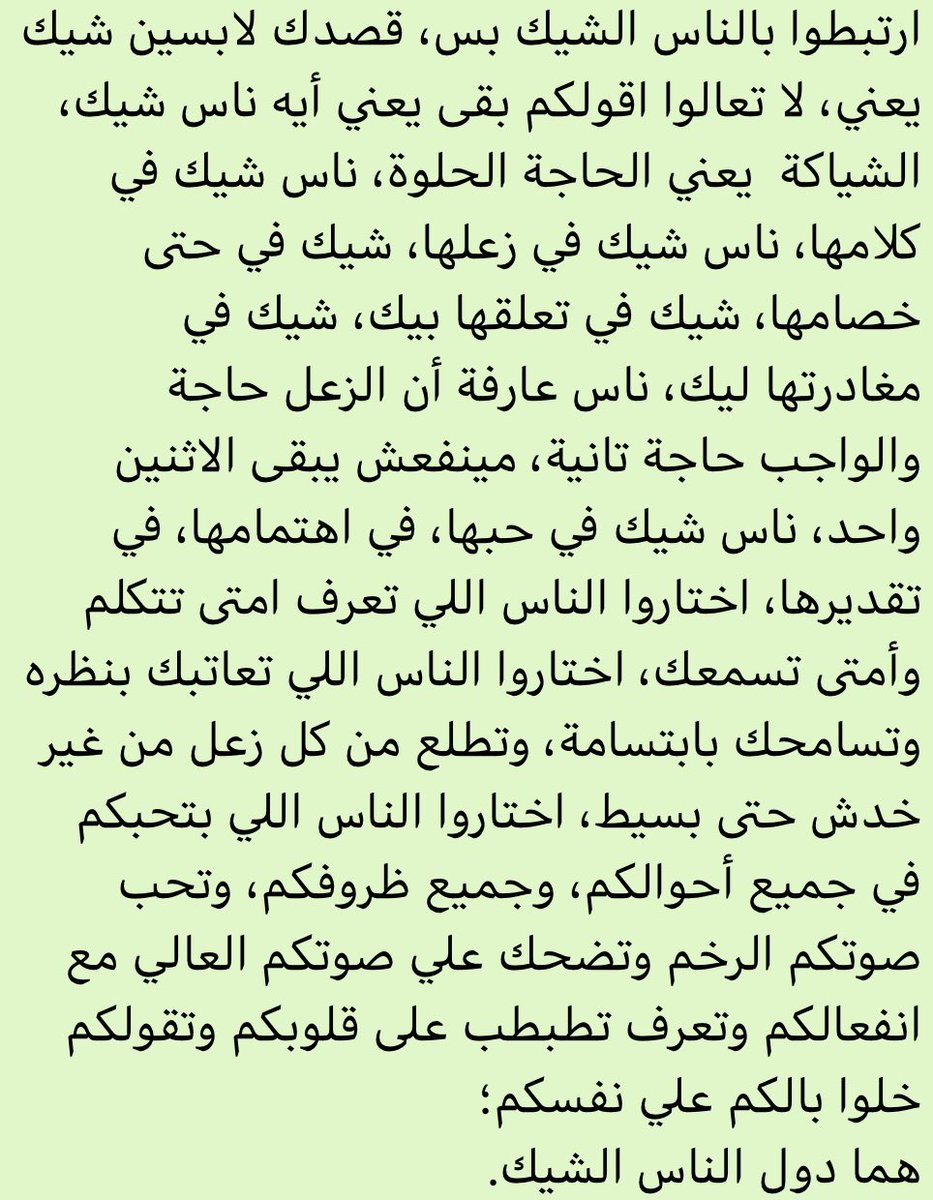 هما دول الناس الشيك.