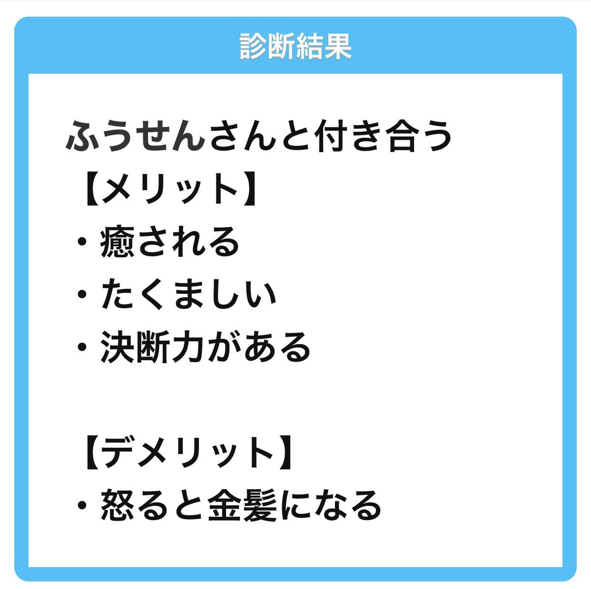 仲良しこよ氏 謝れば許されると思ってんのか あんたを許すよ