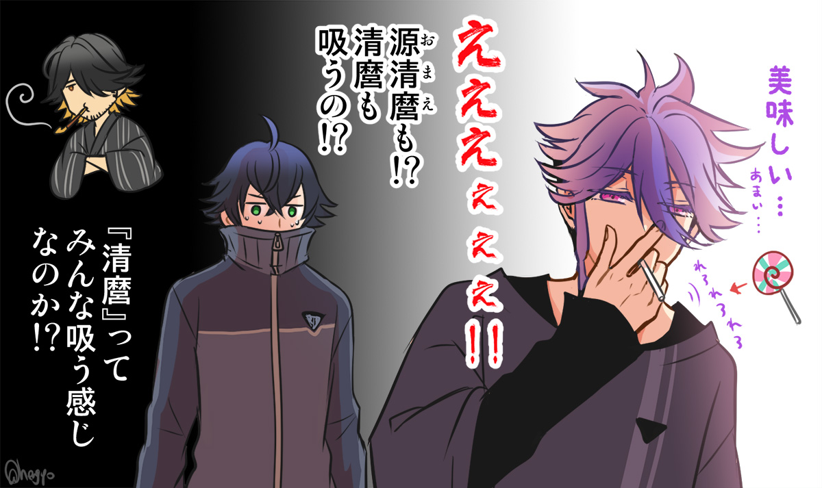 刀剣乱舞 何しても様になる男士 源清麿 Eriyamaの漫画