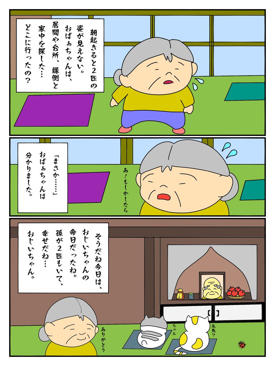 Twoucan おじいちゃんと孫 の注目ツイート イラスト マンガ Twoucan おじいちゃんと孫 の注目ツイート イラスト マンガ