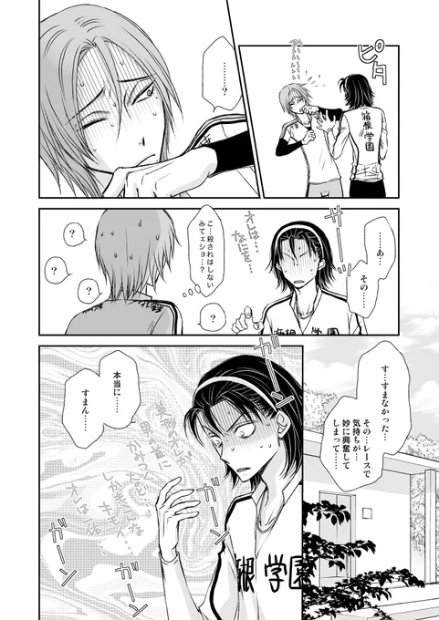 【食べちゃいたい】3/4
#ハッピーゆしゅけゆうしゅけ 
#東巻 
