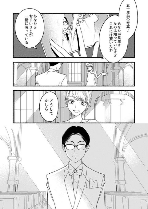 辻恵 Slice007 9 さんのマンガ一覧 ツイコミ 仮